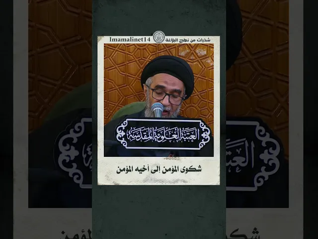 ⁣فوائد الشكوى للمؤمن