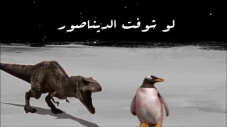 Cairokee Dinosaur Lyric Video كلمات كايروكي الديناصور 