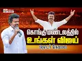 Lagu 🔴LIVE : TVK Vijay | கொங்கு மண்டலத்தில் உங்கள் விஜய் | தொடர் நேரலை