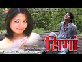 Download Lagu Simang || Bodo Romantic Song || Raju - Sangina || Dreams of Love || Gautam