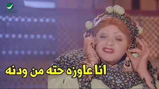 الواد ده عليه مارد بيتبرص في المكان هتموت ضحك مع الخاله نوسه لما حضرت عفريتها جمايكا 