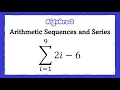 Arithmetic Sequences and Series Algebra 2 Math Boost Camp