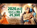 Lagu Radha Krishna Bhajan 2026 | Famous Radha Rani Bhajan |Top Radha Krishna Song |New Krishna Bhajan2026