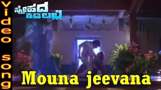 mouna jeevana video song snehada kadalalli kannada movie songs arjunsarja malashri tvnxt kannada
