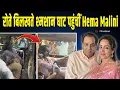 Dharmendra की मौत के बाद रोते बिलखते Hema Malini पहुंची श्मशान घाट, Video आया सामने