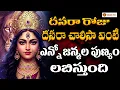 Download Lagu 🌸 Kanaka Durgadevi Chalisa | కనక దుర్గాదేవి చాలీసా | Vijayawada Durga Devi Devotional Song in Telugu