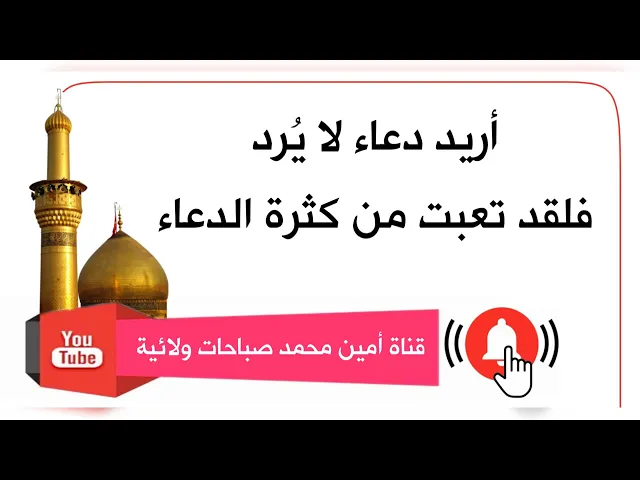 ⁣اريد دعاء لا يُرد فلقد تعبت من كثرة الدعاء