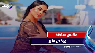 صاحبة فيديوهات الساحل الشرير القصة الكاملة لضبط الراقصة حورية دندنها