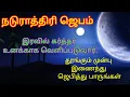 Download Lagu இரவு விடுதலை ஜெபம்//Powerful night protection prayer 