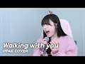 Download Lagu 【日本語カバー】Walking with you / Novelbright｜Cover by PPAK DAHYE