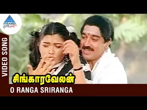 Download MP3 SPB Song | O Ranga Sri Ranga Video Song | Singaravelan Tamil Movie | SPB | Kamal Haasan | Ilaiyaraja
