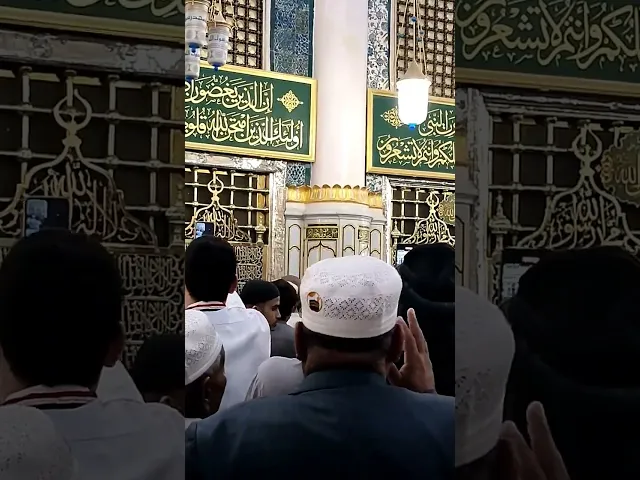 ⁣مرقد النبي صلى الله عليه وآله