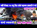 Download Lagu सबैले  हेर्नु Today news nepali news aaja ka mukhya samachar,,king gyanendra\u0026kulman ghising,Rabi dai