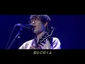 川崎鷹也-魔法の絨毯【LIVE Ver.】