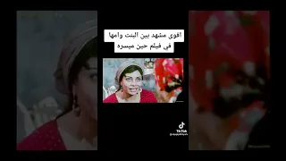 مشهد جريء لـ سميه الخشاب و سوسن بدر 