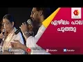 സുശീലാമ്മയും ദാസേട്ടനും ഒന്നിച്ചു പാടിയാൽ എന്താ ഒരു ഫീൽ ♥🎤🎶 | Yesudas | P Susheela | Kairali TV