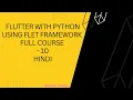 Flutter With Python using Flet Framework Full course TextField Control Tutorial-10 Python