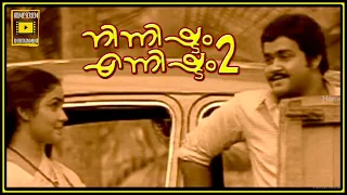 ninnishtam ennishtam malayalam movie scene 09