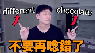 英文講起來卡卡的?這 4 個技巧讓你變超順!【連音#3】