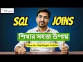 SQL Joins - Complete Guide Bangla with Examples