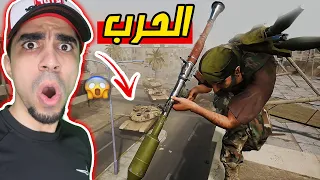 محاكي الحروب اول يوم جندي في العراق Squad  محاكي الحروب اول يوم جندي في العراق Squad