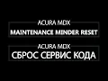Quick Tips 02 - Acura MDX Maintenance Service Minder Light Reset