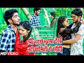 Download Lagu #Video | हमर मरलो मुहमा देख नही पईमिही गे छौड़ी | #Ahira Star Kundan Lal | Maghi Song 2022