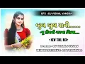 Download Lagu BUL BUL RANI NEW TIMLI MIX DJ VIRAL DOLVAN FT DJ DARSHAN D1