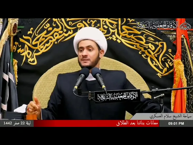 ⁣امر الطلاق مخيف | الشيخ سلام العسكري 1442