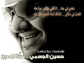 حسين الجسمي - ستة الصبح مع الكلمات