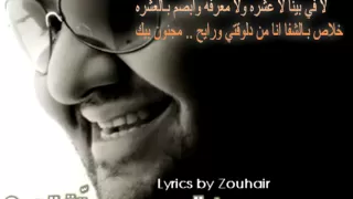 حسين الجسمي ستة الصبح مع الكلمات 