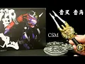 Lagu 「ついに届いた！」仮面ライダー 響鬼ヒビキ【CSM変身音叉・音角】Kamen Rider Hibiki [CSM Henshin Onsa-Onkaku]