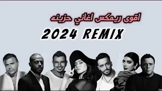 تامر عاشور شيرين اصالة رامي صبري عمرو دياب محمد فؤاد رامي جمال                          دندنها