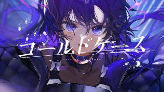 【歌ってみた】コールドケース / covered by 幸祜