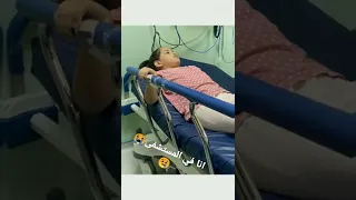 انا في المستشفى تعبانه ادعولي بالشفاء و مريضه كتييييير و معي جدري 