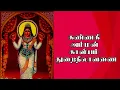 Download Lagu கண்ணகி அம்மன் காவியம் || Thuraineelavanai || Amman Bakthippadal || Music Video || Devotional Tamil |