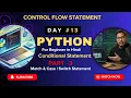 Python structural pattern matching Python Match case in Hindi Python Switch Statement