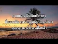 อกหัก - BODYSLAM