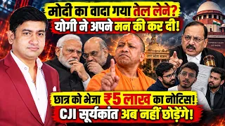 Gyanesh Kumar | The Rajneeti | Noida Labour Protest  | DM Medha Roopam | Aakriti Chaudhary