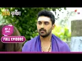 Download Lagu Ram Krishna Ram Krishna | Aflevering 249 | 14 december 2023