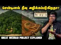 Download Lagu சென்டினல் தீவு அழிக்கப்படுகிறதா? | Great Nicobar Project Explained | Big Bang Bogan