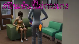 ทำนายฝัน!!ฝันเห็นขี้ใส่กางเกง จะได้โชคลาภอย่างไรหรือเลขเด็ดอะไร???