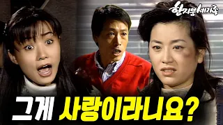 [#한지붕세가족] 제380회 | 북극에서 탈출하는 법 🔥 MBC 19940320 방송