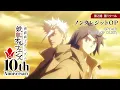 Download Lagu 鉄血10周年記念 │『機動戦士ガンダム 鉄血のオルフェンズ（第2期）』第1クール ノンクレジットOP映像 │ SPYAIR「RAGE OF DUST」