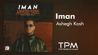 ایمان غلامی عاشق کش Iman Gholami Ashegh Kosh 