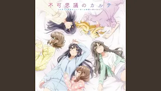 不可思議のカルテ ／ 桜島麻衣