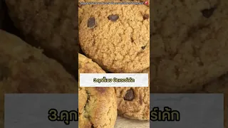 ผู้ป่วยโรคไตไม่ควรกินขนมอะไรเป็นอันดับแรก และทำไม