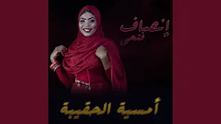 Ma Bakhaf Men Shai Bardo Khaber 