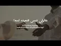 beteb3ed leeh بتبعد ليه - Hamzawy | Lirik Terjemahan 