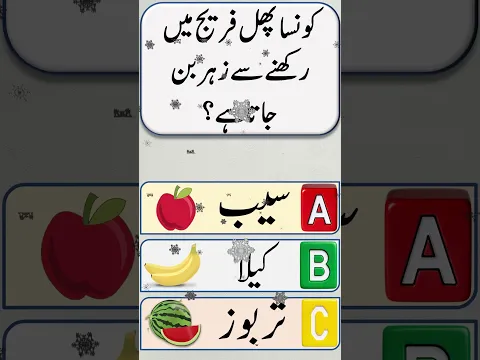 Is Fruit Ko Kabhi Fridge Mai Mat Rakhna.....!!!!